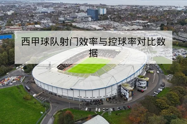 中超本轮伤病名单与替补出场概率